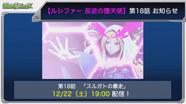 アニメ次回