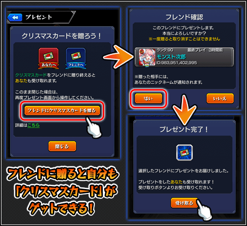 モンストサンタガチャ