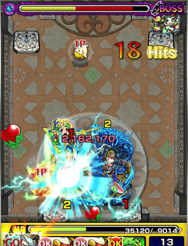 ウタゲSS弱点往復