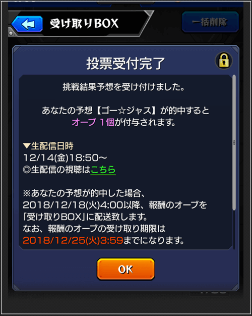 挑戦結果予想ミッション4