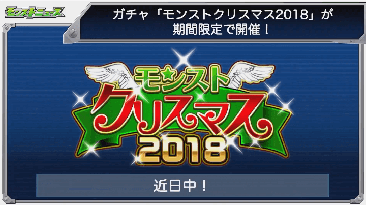 クリスマスガチャ