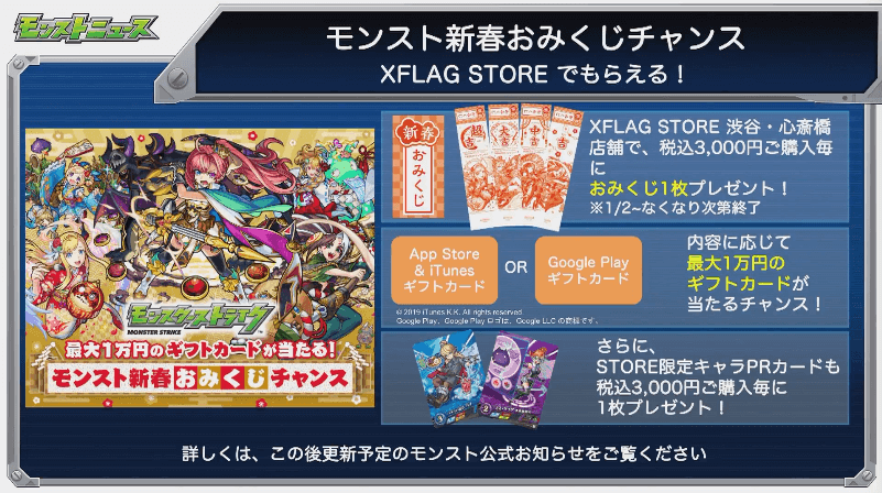 モンスト 福袋 ハッピーボックス マナ 石川五右衛門 タオル 19