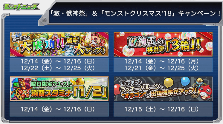 クリスマスキャンペーン1