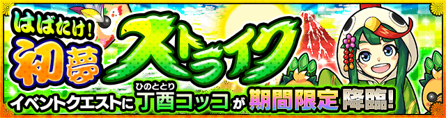 コッコ