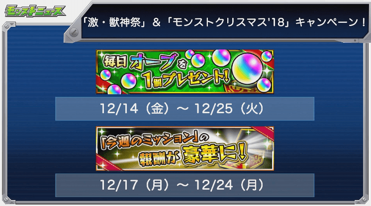 クリスマスキャンペーン2