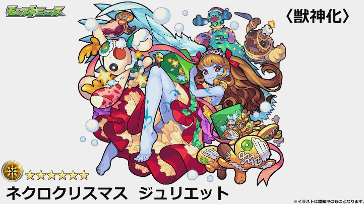 ジュリエット
