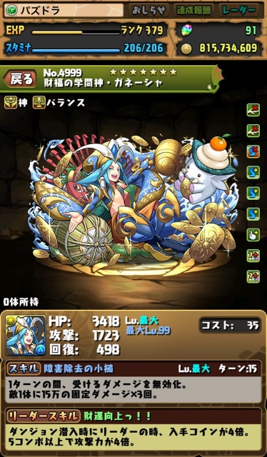 がね