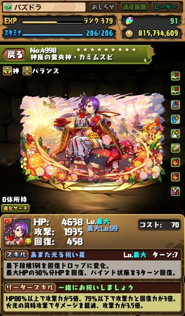 むすび