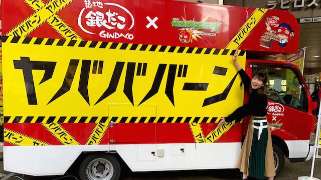 銀だこ ヤバババーン味 試食リポート