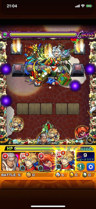 ウタゲ ボス3 ドクロ後