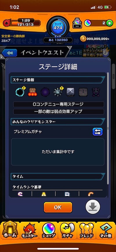 才飛 詳細