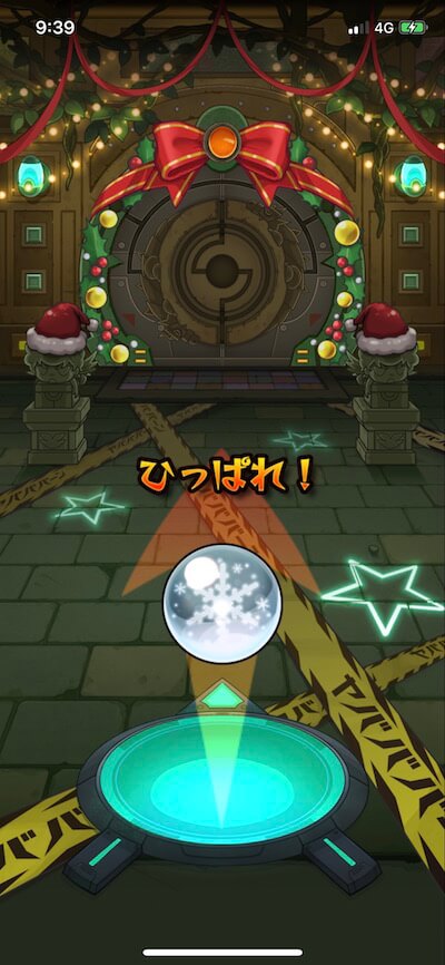 銀サンタガチャ