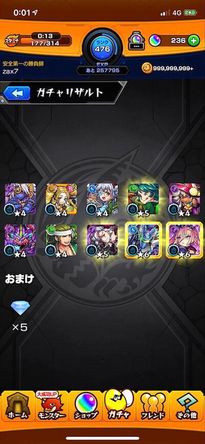 メイン10連目