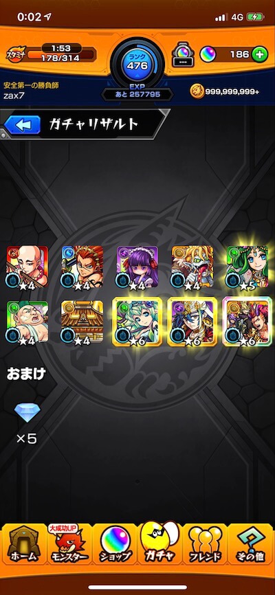 メイン20連目