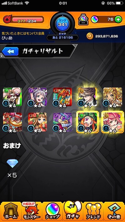 10連目