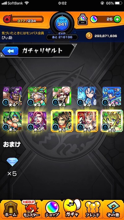 20連目