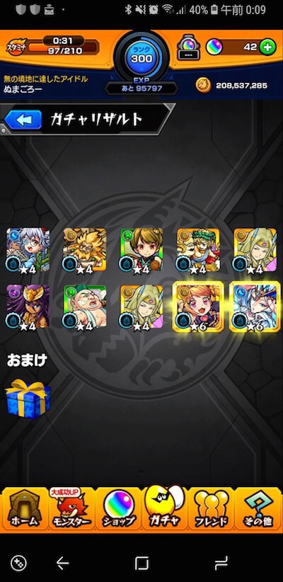 10連目