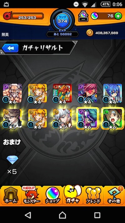 10連目