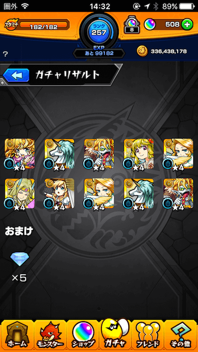 サブ機10連