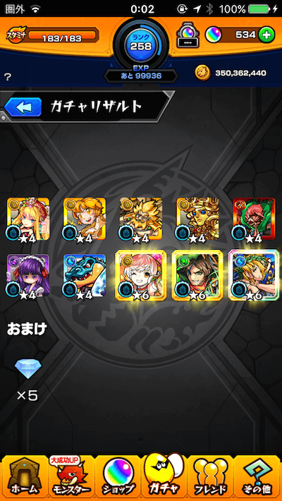 サブ20連目