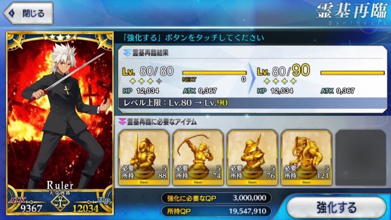 星5ルーラー「天草四郎」