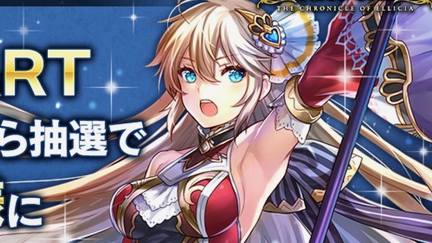 【オルクスオンライン】生誕祭に先駆けたRTキャンペーンが開催中!