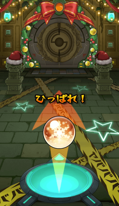 銅サンタガチャ