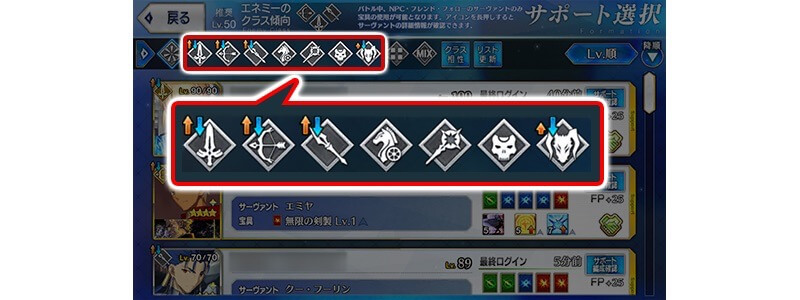 【FGO】サポートに最大解放済み礼装だけが表示される機能が追加! 12月アップデートまとめ
