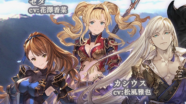 【グラブル】カシウスが仲間になるイベント「Second Advent」開催!