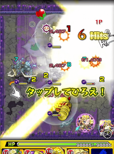 ヘラ友情コンボ