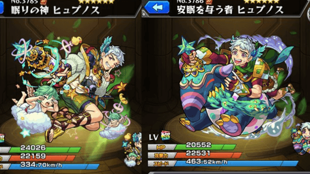 モンストヒュプノス評価