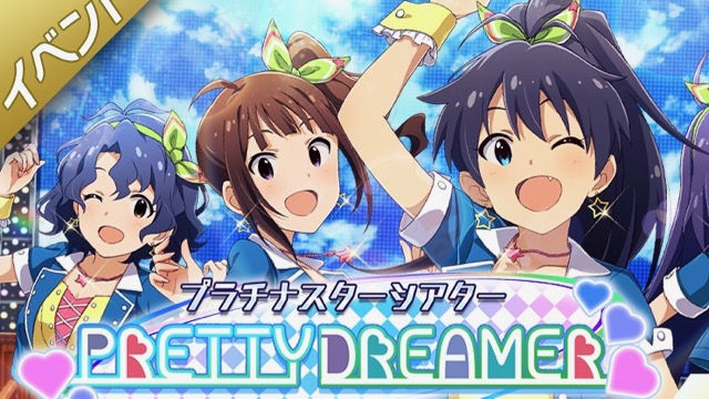 【ミリシタ】響＆奈緒の限定カードが手に入るイベントが開催! 公式生配信は12日に実施