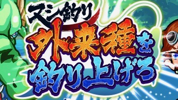 【ぼくらの甲子園】野球ゲームで釣りイベント!? 何を言っているかわからないと思うが（ry