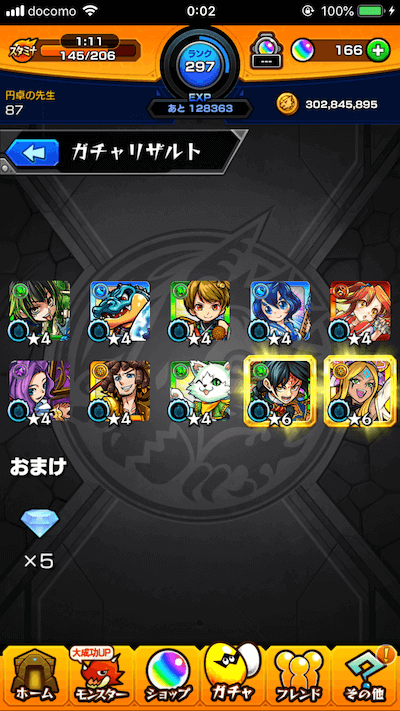 メイン10連目