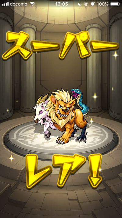 ライオン