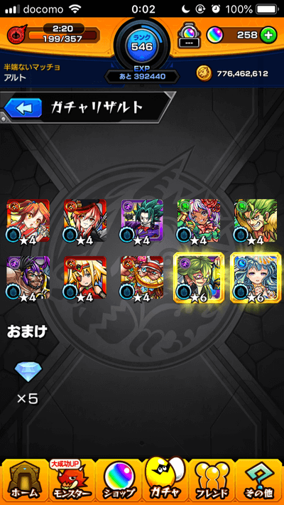 メイン10連目