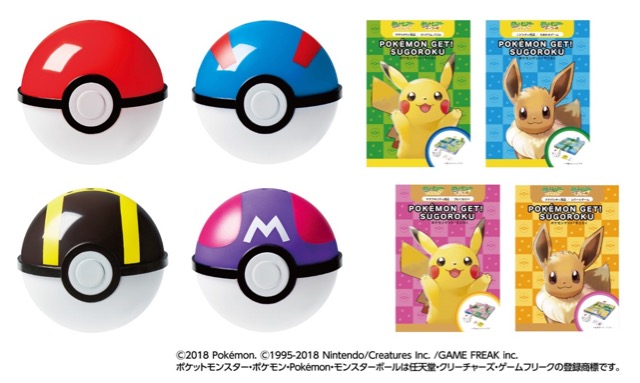 ミスド ポケモンマスターになるならコンプ必須 キッズセットにモンスターボールとすごろくが登場 Appbank