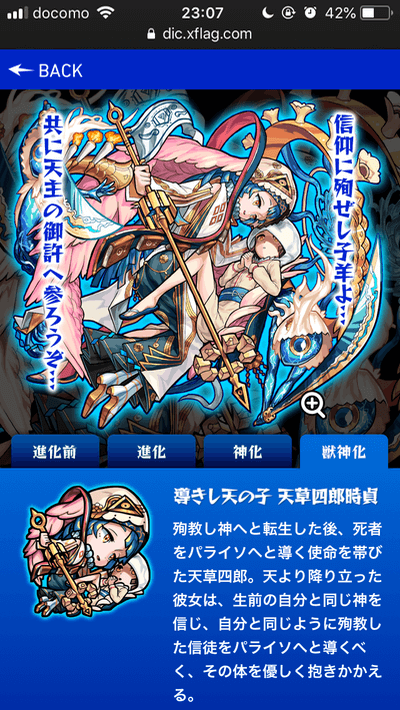 天草四郎