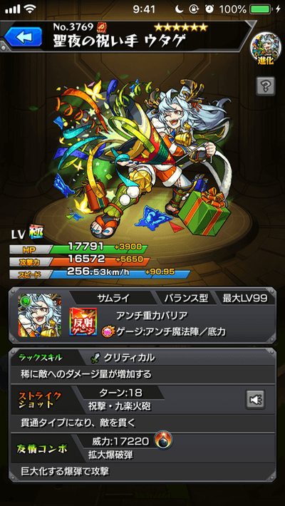 ウタゲ