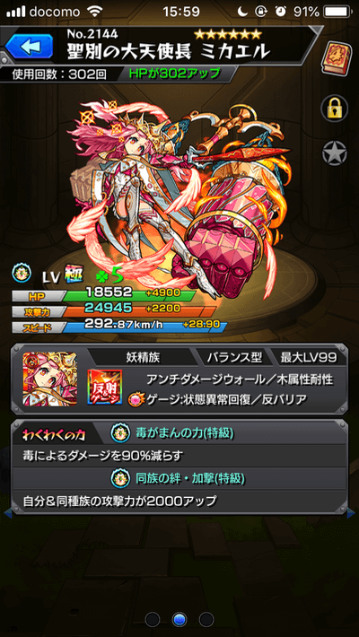 ミカエル