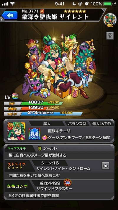 サイレント