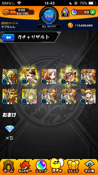 サブ機10連