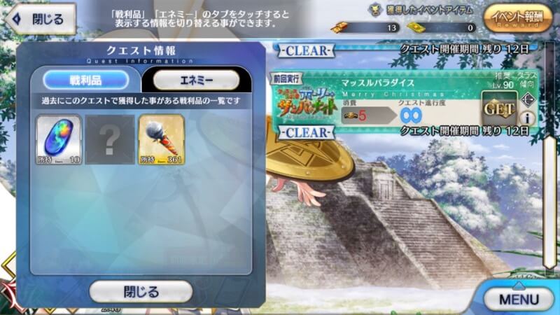 クリスマス2018イベント「マッスルパラダイス」