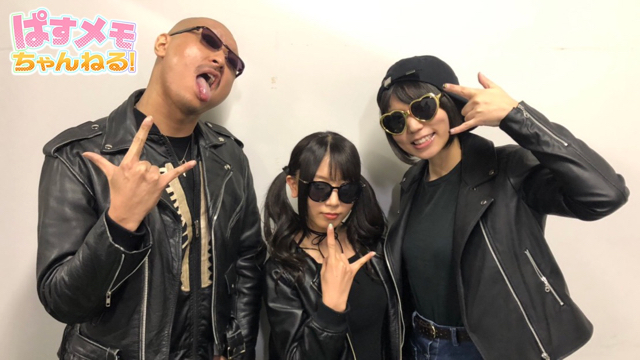 伏字とモザイク不可避か!? マフィア梶田ら『ぱすちゃん!』メンバー大暴れ!【アニメ『ぱすメモ』イベントレポート】