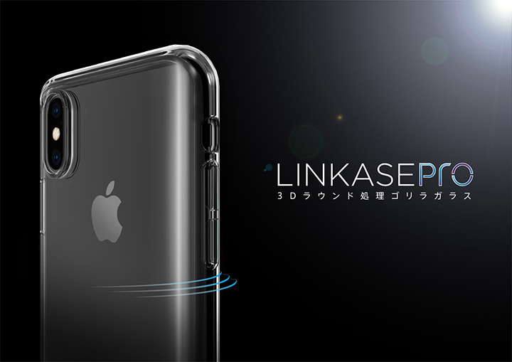 LINKASE PRO/3Dラウンド処理 Gorilla Glass（2018年12月7日～販売開始）