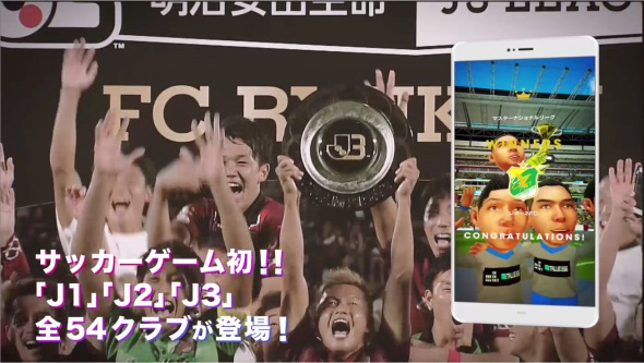 1996年、僕らは『サカつく』が好きだった。胸熱の「Jリーグモード」がついに実装【サカつくRTW】
