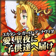 星4ルーラー「ケツァルコアトル」性能評価