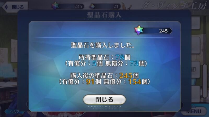 【FGO】2018年課金総額アンケート結果。あのサーヴァントを狙ったマスターが多数!