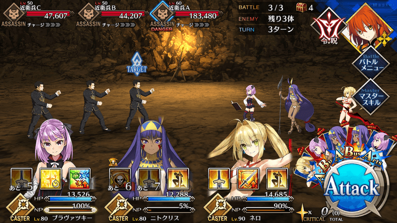 「人智統合真国シン」フリークエスト