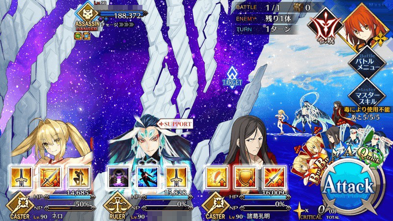 ストーリー「人智統合真国シン」攻略情報